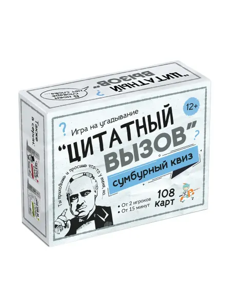 ДЕСЯТОЕ КОРОЛЕВСТВО Игра настольная Сумбурный квиз Цитатный вызов 04855