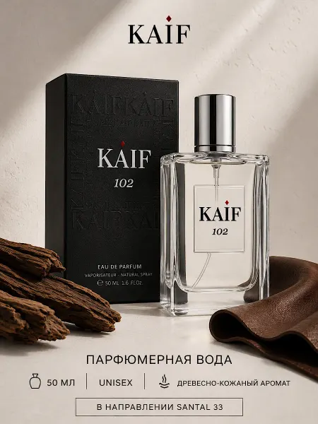 KAIF Парфюмерная вода Santal 33 №102 Каиф духи кожаный 50 мл