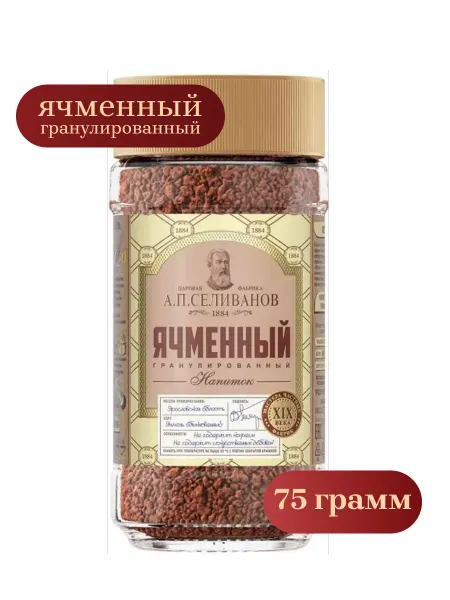 А.П. Селиванов Кофейный напиток растворимый Ячменный 100%, 75 г