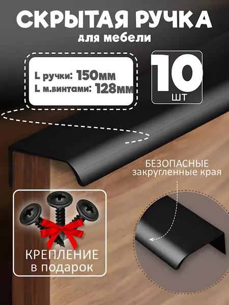 VF-market Ручка для мебели на кухню скрытые 128мм