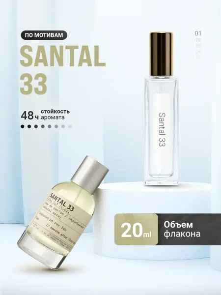 LayaliOil Духи стойкие масляные 30 мл Santal 33