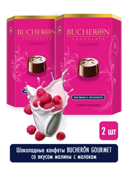 BUCHERON Конфеты со вкусом малины и молоком 130 г по 2 шт