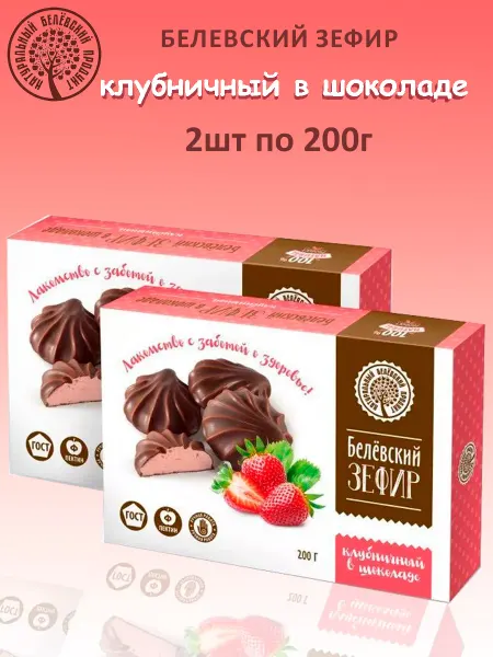 Традиционный Белевский Продукт Зефир клубничный в шоколаде 2 коробки
