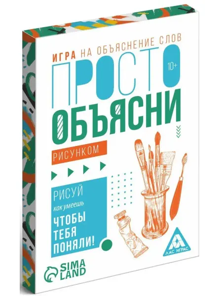 ЛАС ИГРАС Карточная игра "Просто объясни рисунком", 20 карт