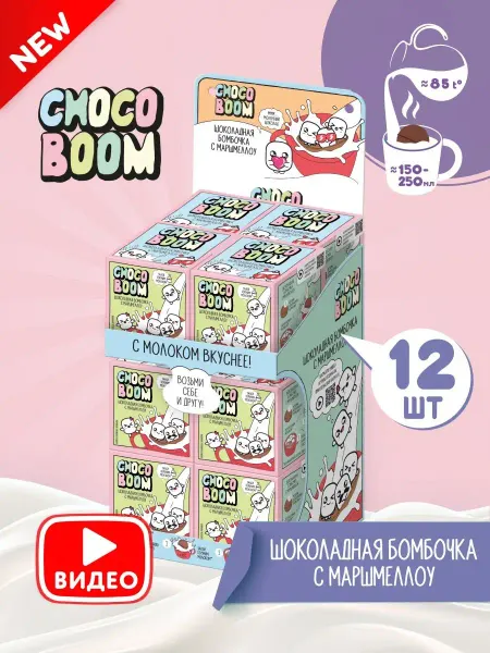 Конфитрейд Бомбочки Choco Boom с маршмеллоу, 12 шт по 28г