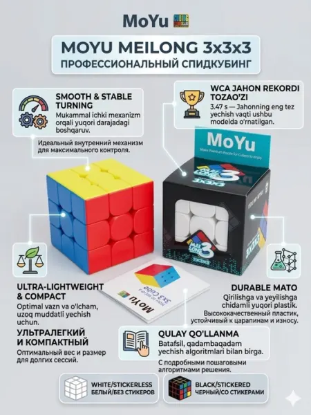 Профессиональный кубик Рубик 3х3 MoYu MeiLong, скоростной