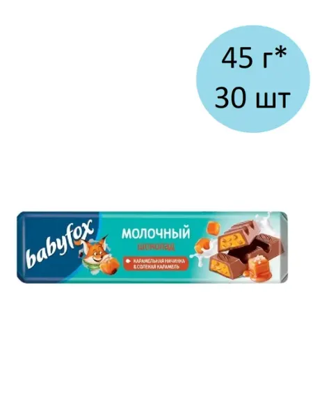 Babyfox Шоколад молочный с карамельной начинкой, 45г, 30 шт