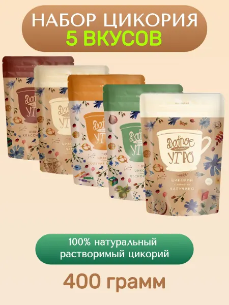 Доброе утро 5 вкусов цикорий, 400 гр