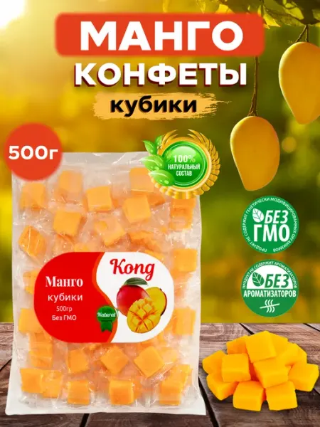 МИК MIX & MAKE Конфеты манго кубики жевательные мармелад 500 г