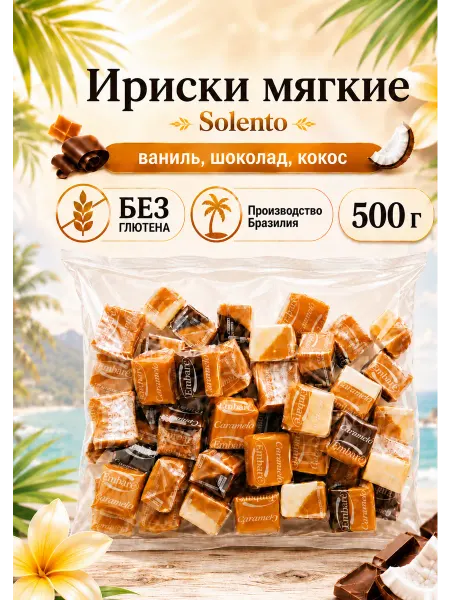 Solento Жевательные конфеты Ириски Ассорти без глютена 500 г