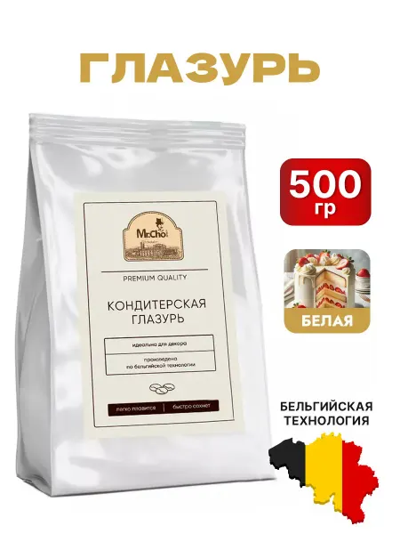 Мистер Чокер Глазурь кондитерская белая 500 г