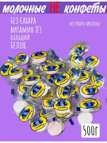 Eco bekh food Конфеты без сахара сухое молоко микс, 500г