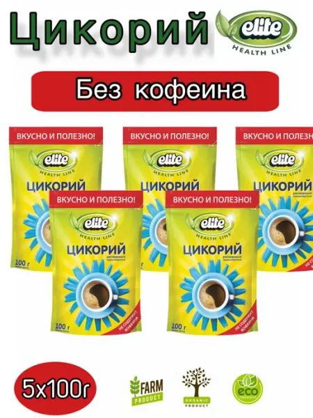Elite HEALTH LINE Цикорий Elite растворимый 5х100г, порошкообразный