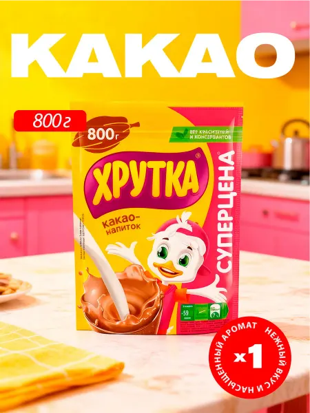 Хрутка Какао-напиток быстрорастворимый, пакет, 800 г