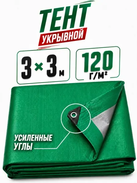 Prodax Укрывной тент 3х3 непромокаемый для беседки от солнца