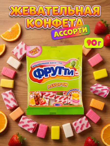 Холодок Жевательная конфета Фрутти Ассорти 90 грамм