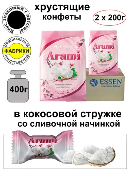 ESSEN Конфеты Arami с кокосовой стружкой 200гр (2 штуки)