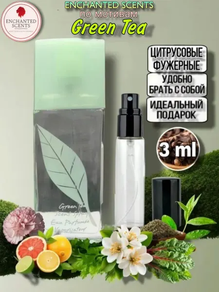 ENCHANTED SCENTS отливант по мотивам Elizabeth Arden Green Tea Зелёный чай