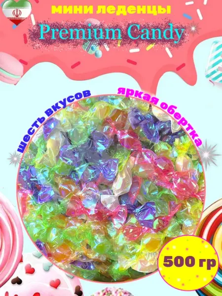 KAZIWeh Конфеты Premium candy mini глянцевая, 250 гр