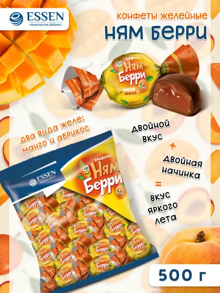 ESSEN Конфеты жел Нямберри со вкусом абрикоса и манго 500 гр
