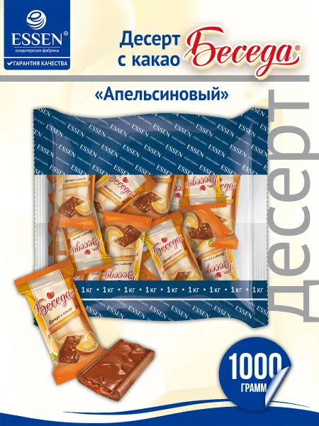 ESSEN Десерт Беседа с какао апельсиновый 1 кг