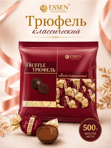 ESSEN Шоколадные конфеты Трюфель Классический