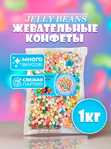FARM FRESH Конфеты жевательные фруктовые "ЗУБЧИКИ" 1кг