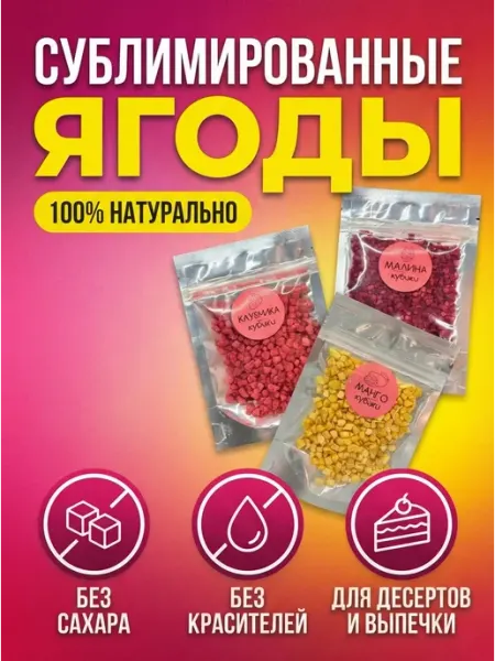 Organic Food Посыпка кондитерская для торта
