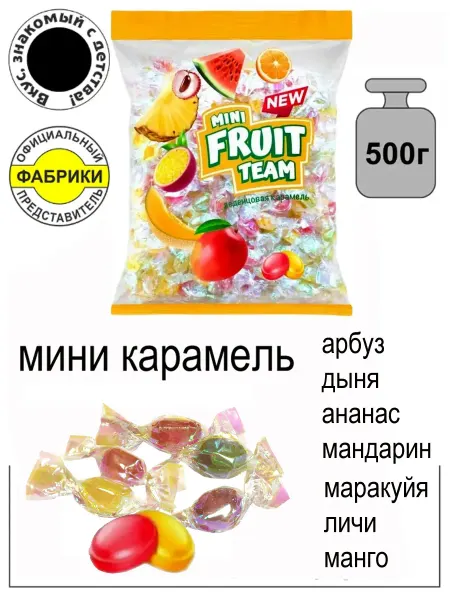 МАЛВИКЪ Карамель леденцовая мини "FRUIT TEAM" Ассорти 500гр