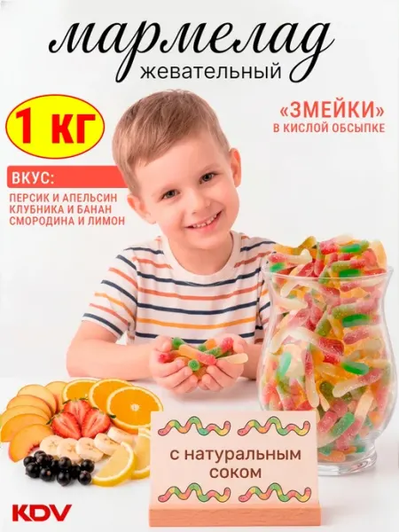 KDV Жевательный мармелад Змейки в кислой обсыпке KrutFrut, 1кг