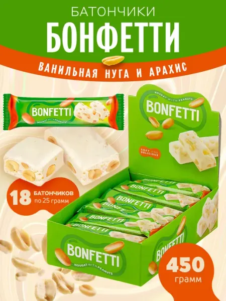 KDV Батончики нуга c орехами упаковка 18 шт