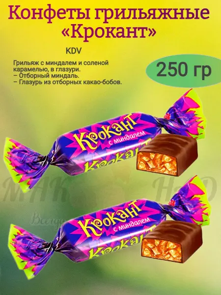 KDV Конфеты глазированные "Крокант", 250 гр