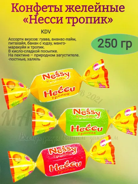 KDV Конфеты желейные «Несси тропик», 250 гр