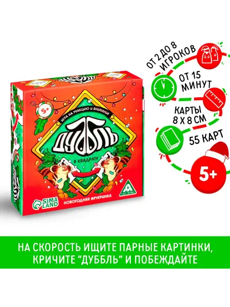 ЛАС ИГРАС KIDS Игра на реакцию и внимание « Новогодняя вечеринка»