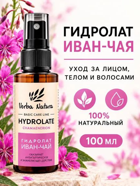 Verba Natura Натуральный гидролат Иван-чай спрей для лица и волос 100 мл