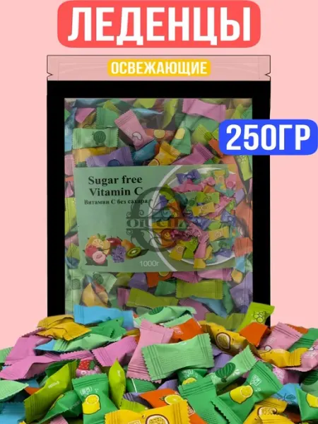 Olucha Конфеты леденцовые освежающие без сахара 250гр