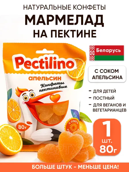 Pectilino Натуральный мармелад - конфеты на пектине желейный полезный