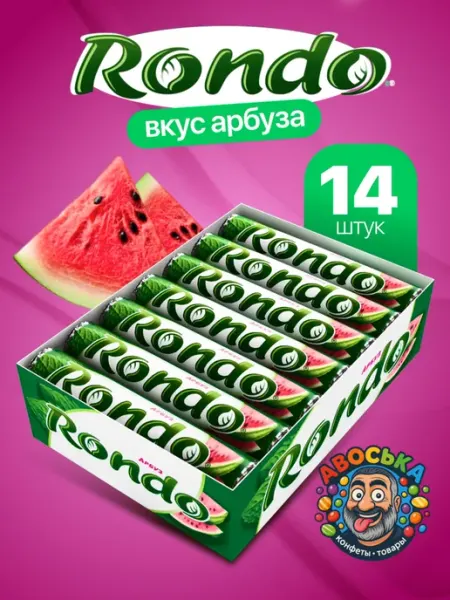 RONDO Конфеты Рондо Арбуз, освежающие 5 шт