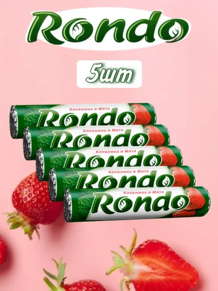 RONDO Конфеты Рондо Клубника, освежающие 5 шт