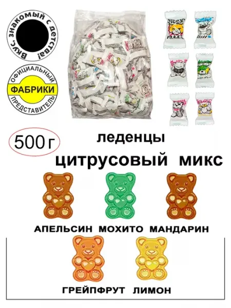 МАЛВИКЪ Карамель леденцовая АМ-МИ цитрусовое ассорти 500гр
