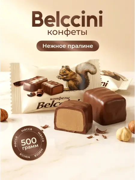 Кондитерская фабрика АНТ Конфеты Золотой луг Бельчини 500 гр