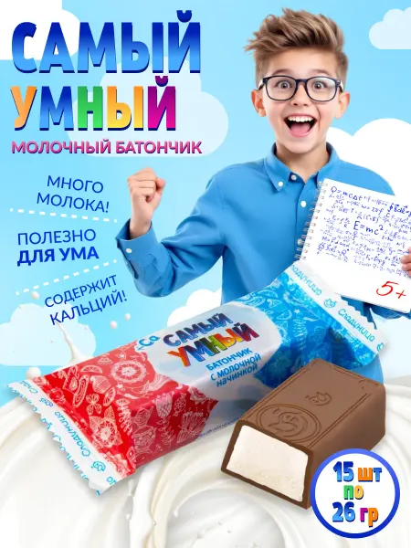 Сладуница Батончик Самый Умный Типа Ассорти Молочный 15шт по 26 гр