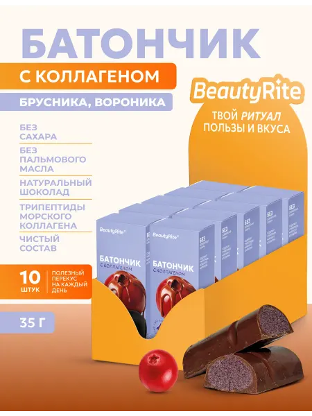 Шоколадные батончики без сахара, Брусника, 10шт*35гр