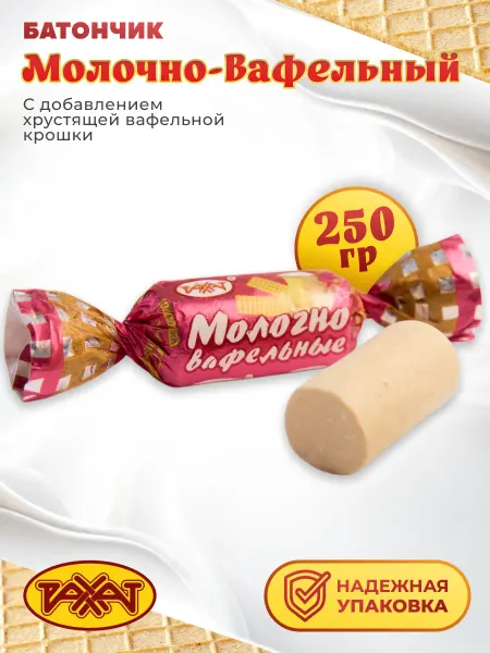 РАХАТ Конфеты батончики Молочно-Вафельные 250 гр