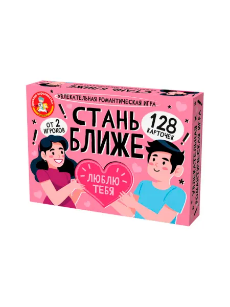 ДЕСЯТОЕ КОРОЛЕВСТВО Настольная карточная игра "Стань ближе Романтическая игра"