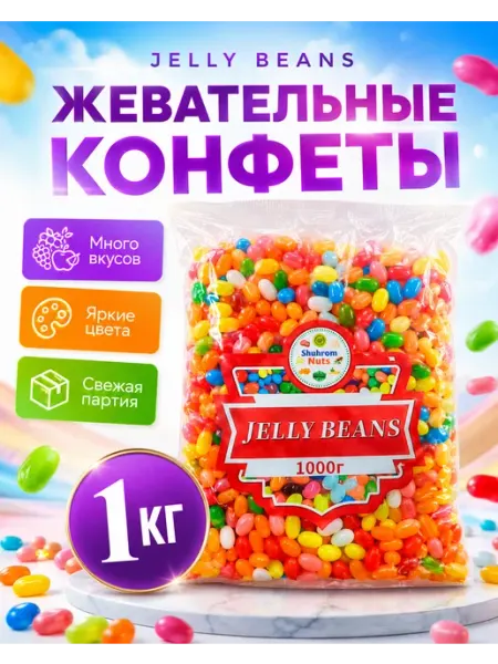 Конфеты жевательные фруктовые Бусы "Фрутомикс" 1кг