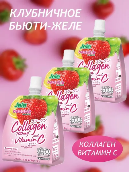 Пропаганда Здоровья Желе питьевое Клубника с Коллагеном и витамином С 3 шт
