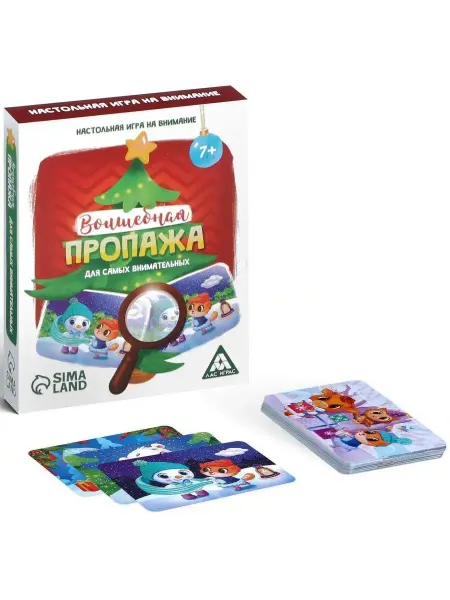 ЛАС ИГРАС Игра "Волшебная пропажа, для самых внимательных. Новогодняя"