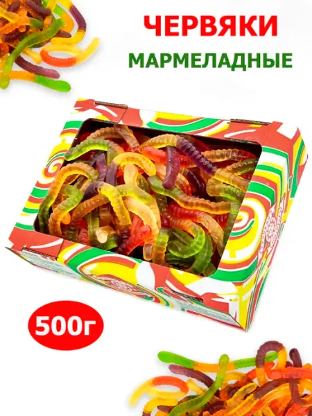 Русский Кондитер Мармелад жевательный Червяки 500гр