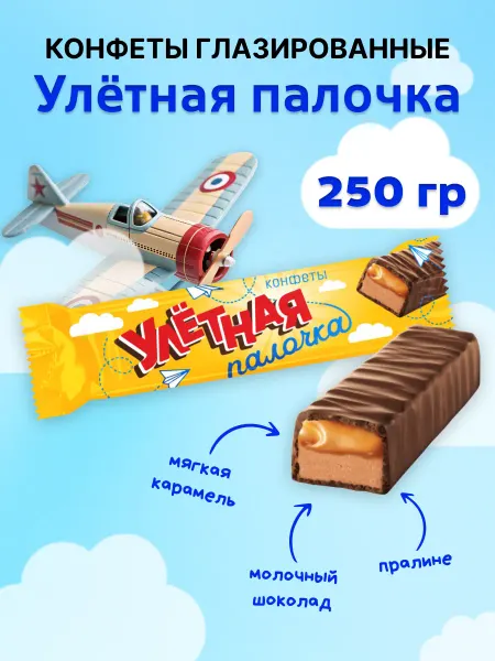 Сладуница Конфеты Улетная палочка мягкая карамель-пралине 500гр